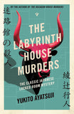 The Labyrinth House Murders: 3 (The Bizarre House Mysteries)