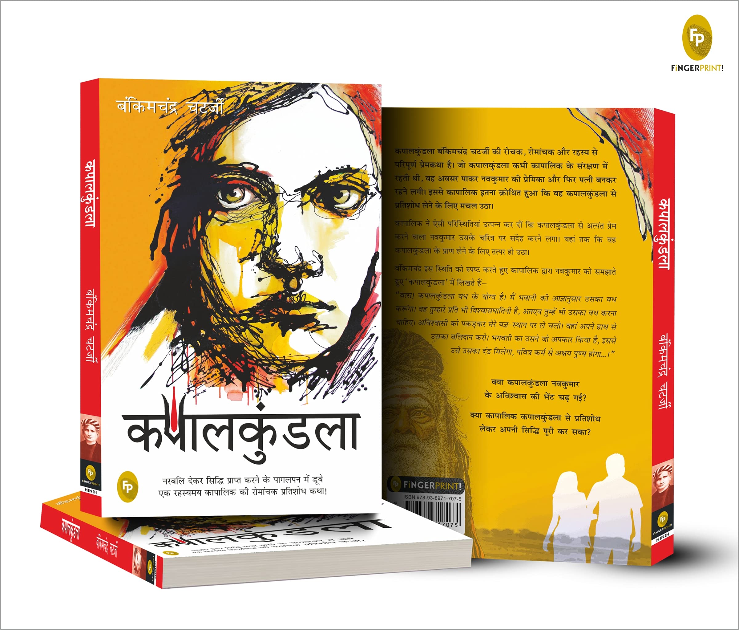 Kapalkundala (Hindi)
