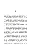 Premchand Godan (Hindi)