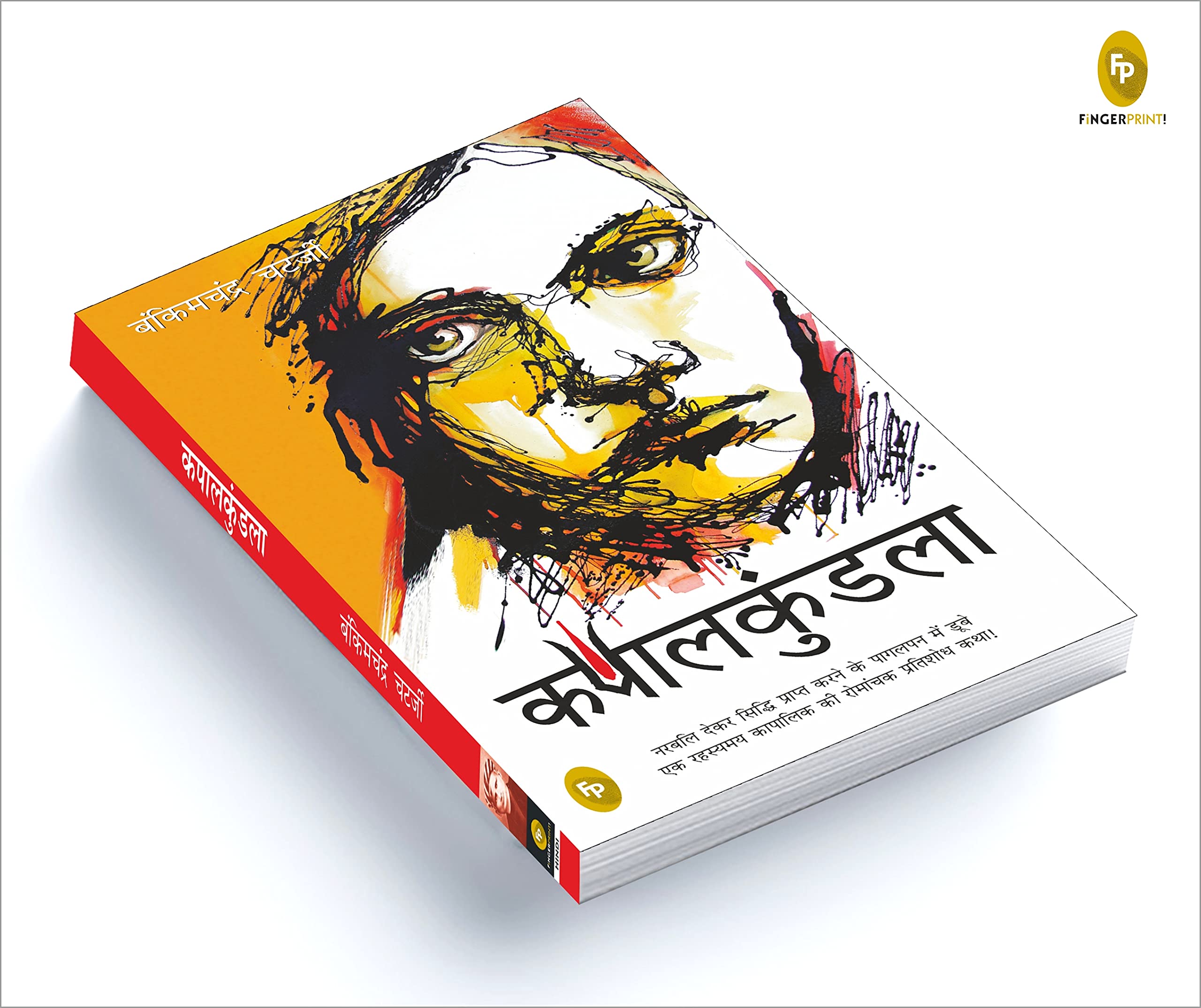 Kapalkundala (Hindi)