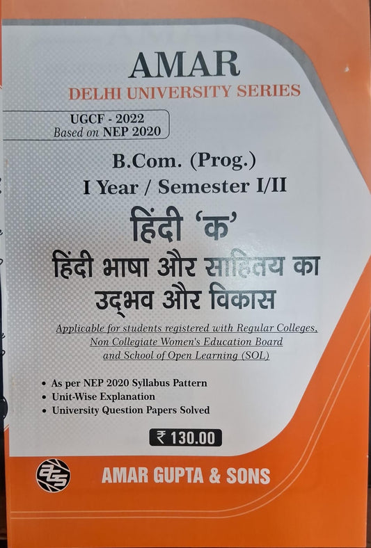 B.Com.(Prog.) I Year / Semester I/II Hindi