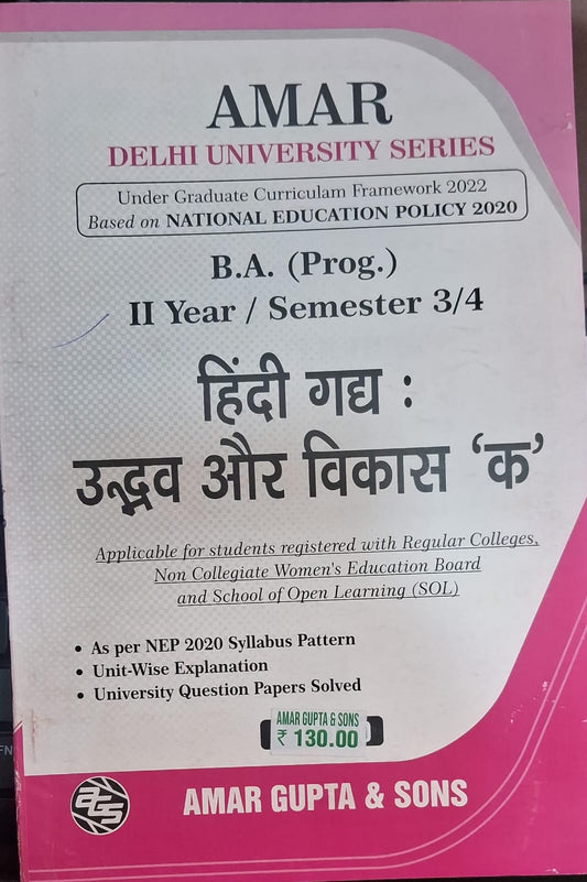B.A. (Prog.) II Year / Semester 3/4 Hindi Gadh (Hindi)