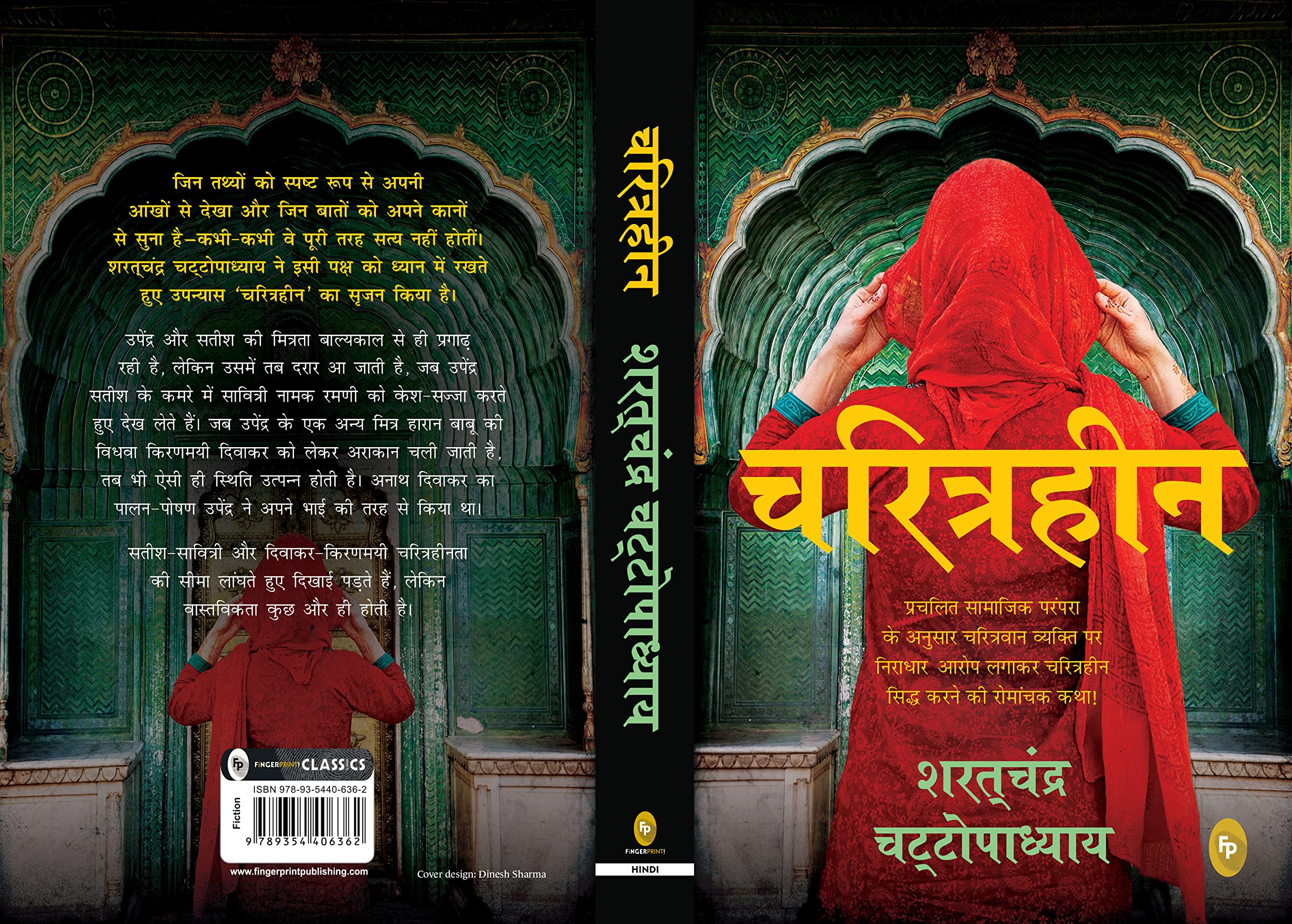 Charitraheen (Hindi)