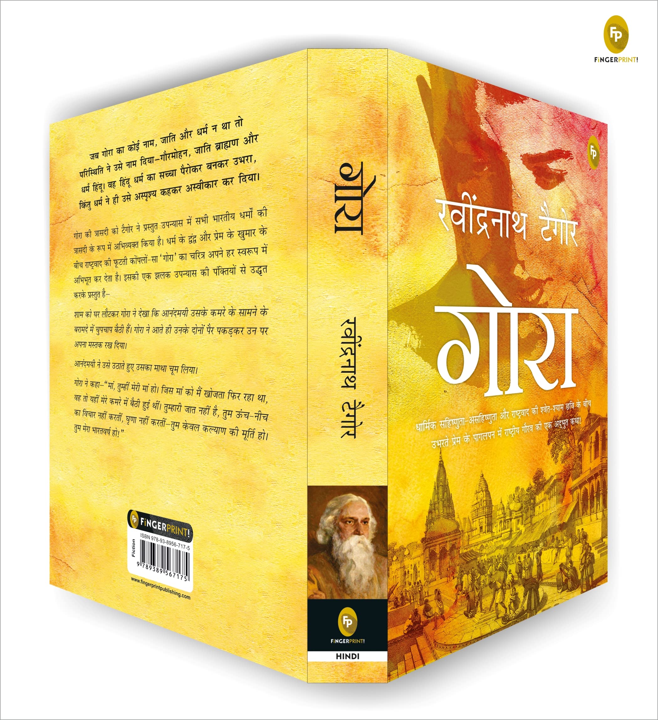 Gora (Hindi)
