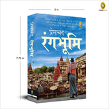 Rangbhoomi (Hindi)