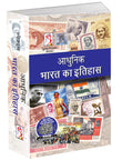 Spectrum's आधुनिक भारत का इतिहास 2024/Edition | A Brief History Of Modern India in Hindi (Latest 26th Edition 2024)