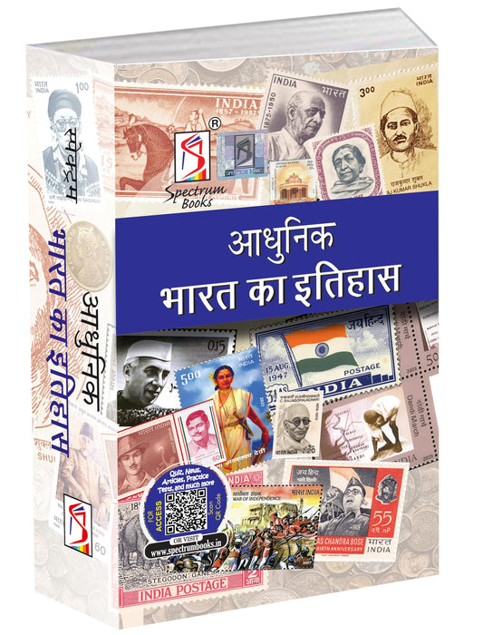 Spectrum's आधुनिक भारत का इतिहास 2024/Edition | A Brief History Of Modern India in Hindi (Latest 26th Edition 2024)