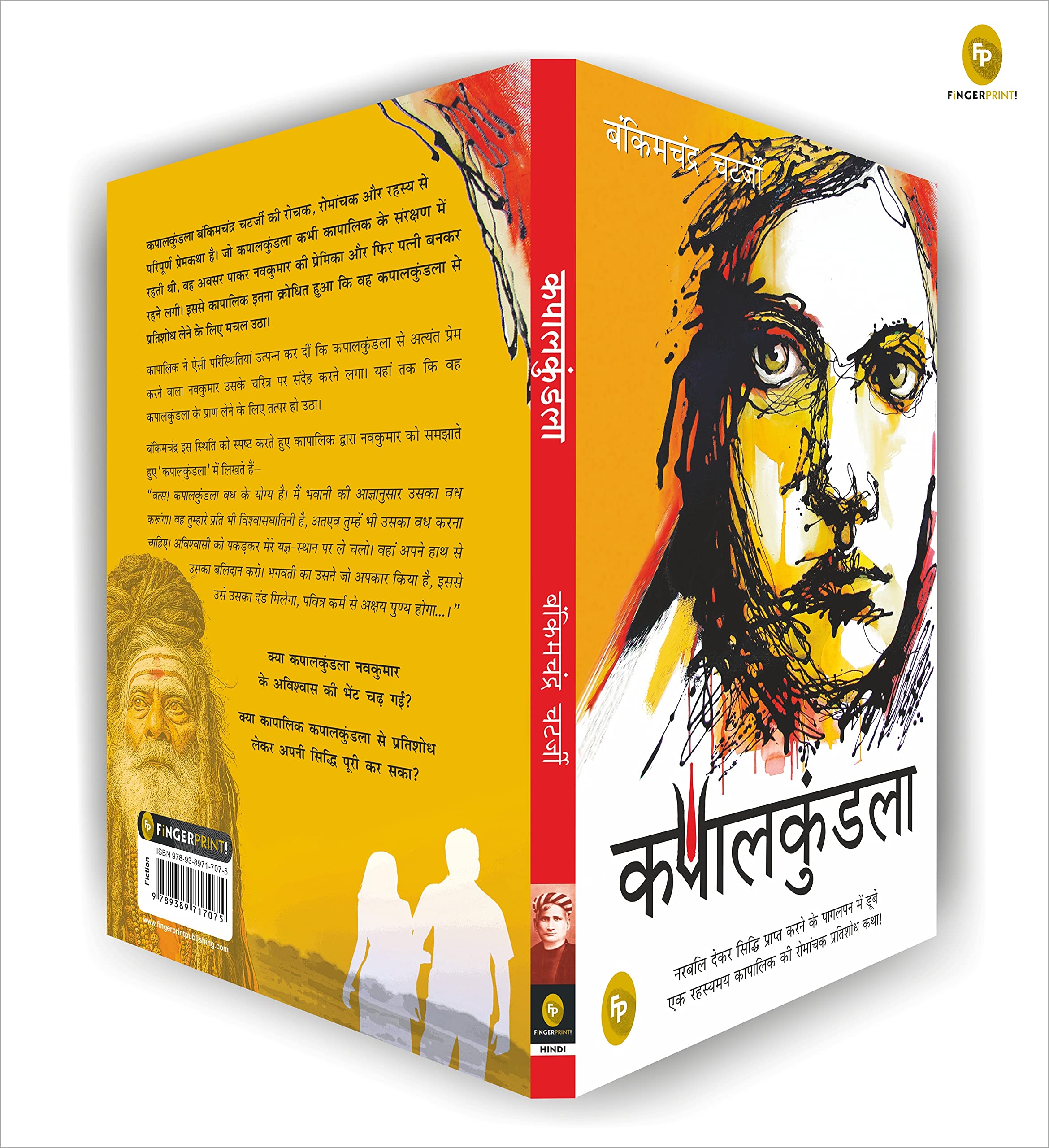 Kapalkundala (Hindi)