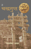 Chandragupt