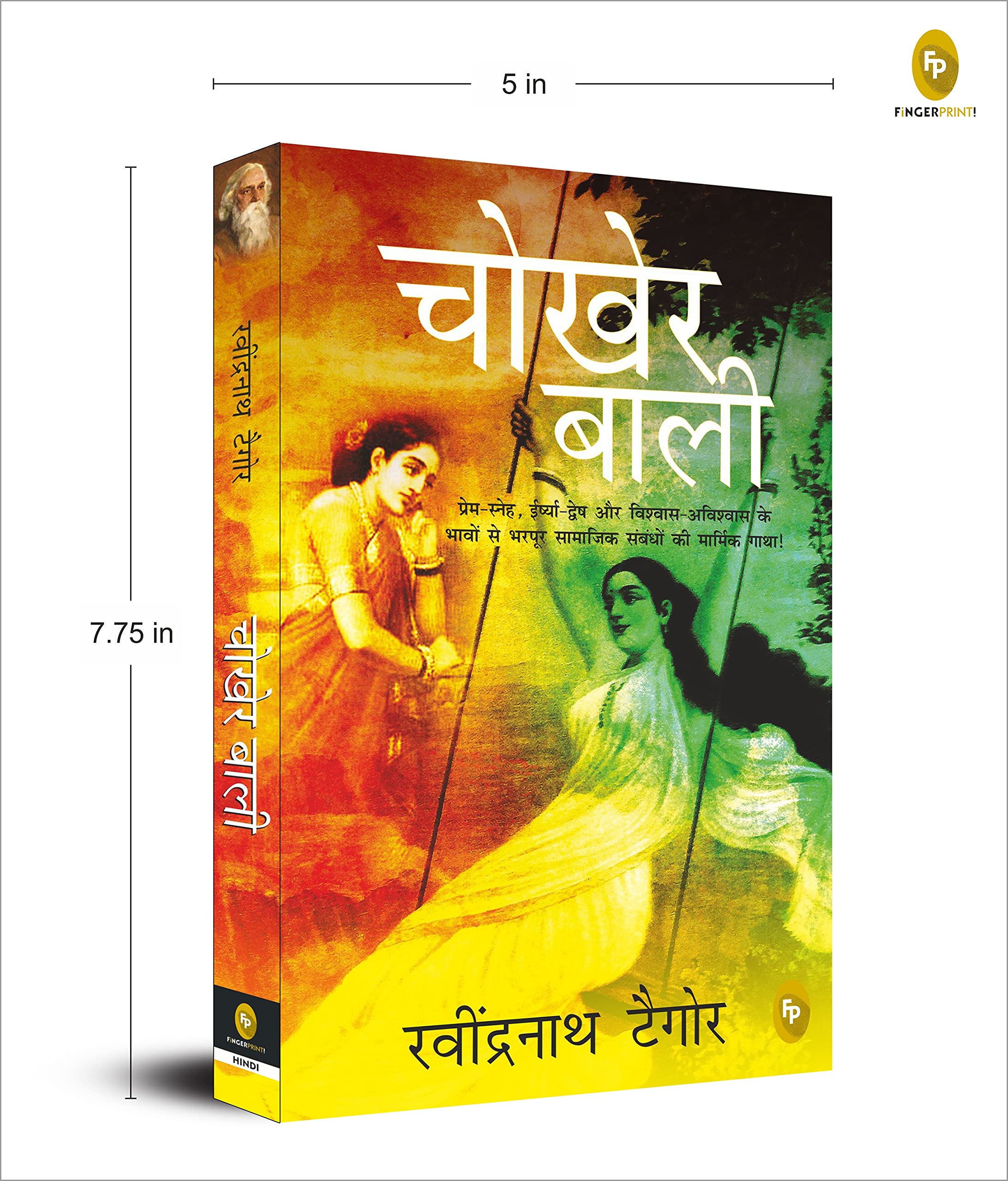 Chokher Bali (Aank Ki Kirkiri)- HINDI