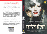 Parineeta (Hindi)