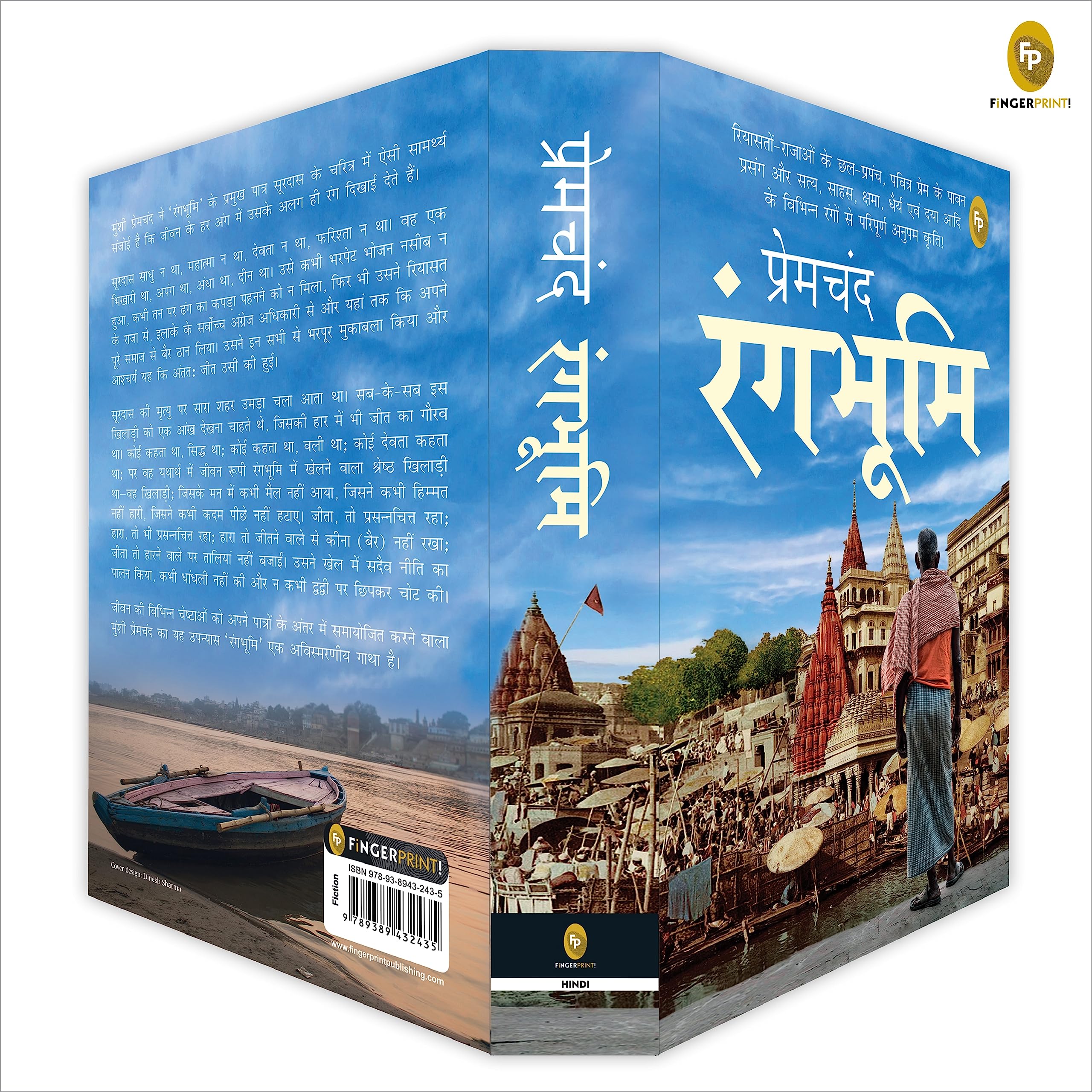 Rangbhoomi (Hindi)