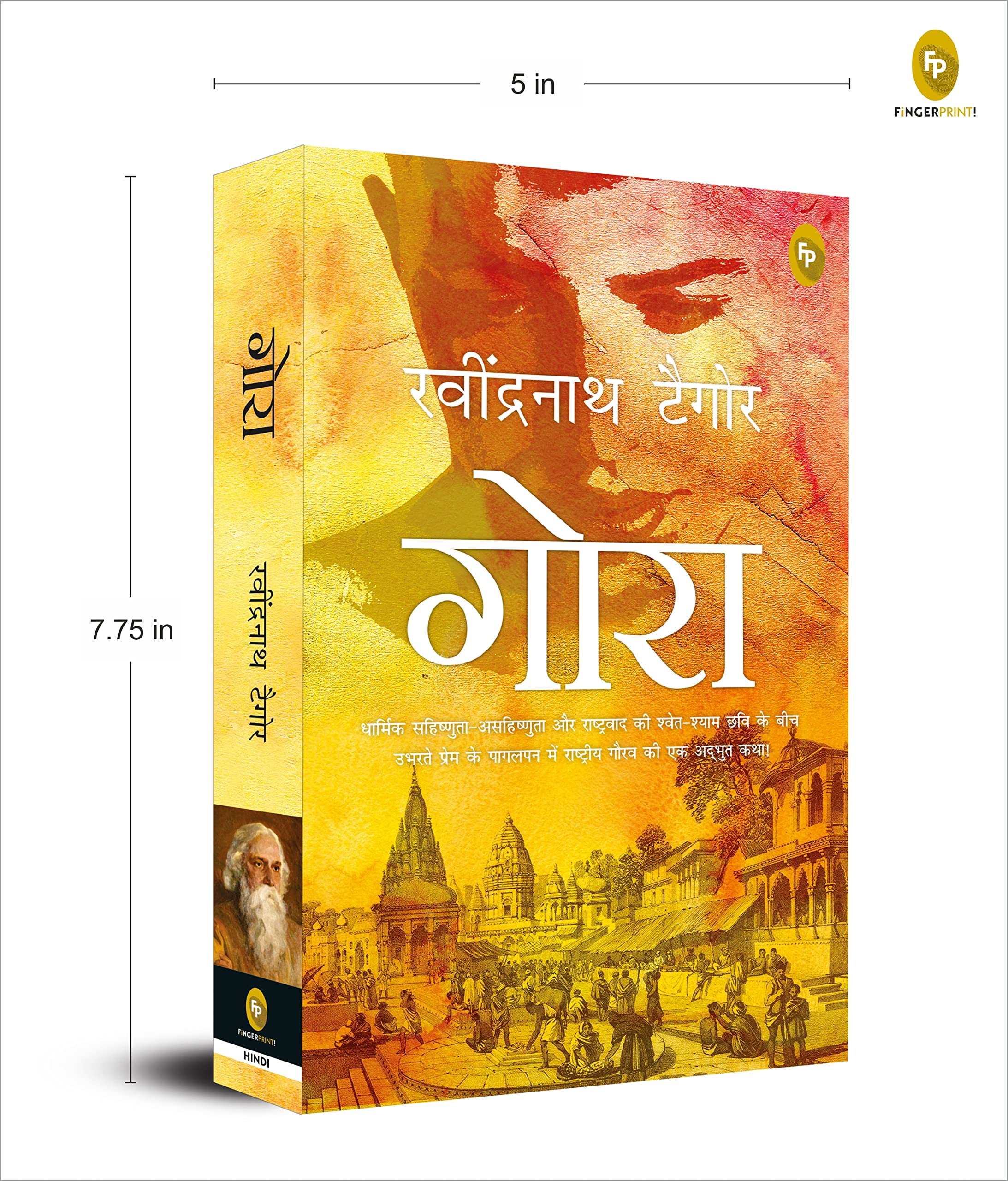 Gora (Hindi)