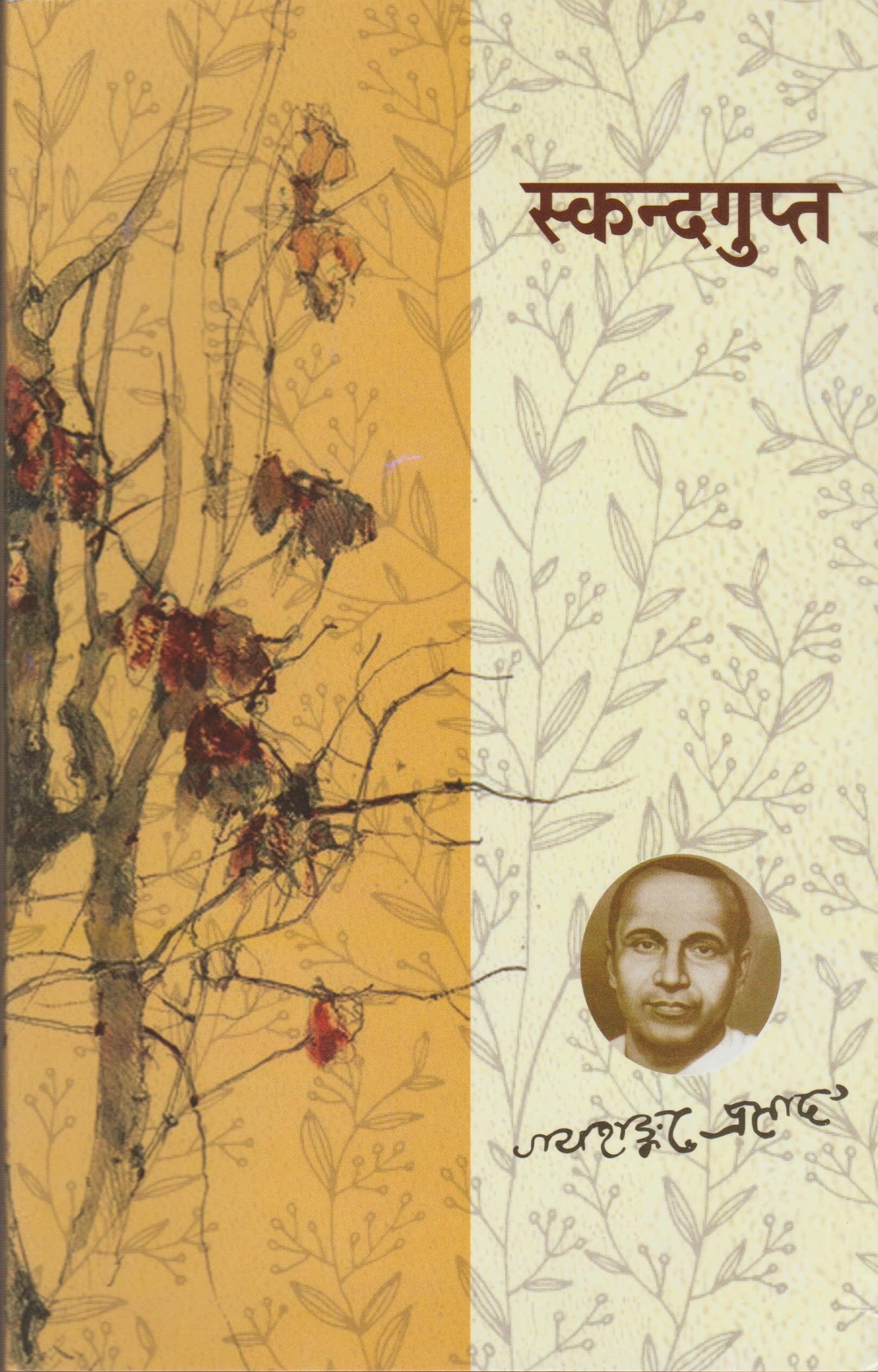 Skandgupt (Historical Drama) by Jaishankar Prasad ( An Introduction to Skandgupt followed by Original and Errorless Text)