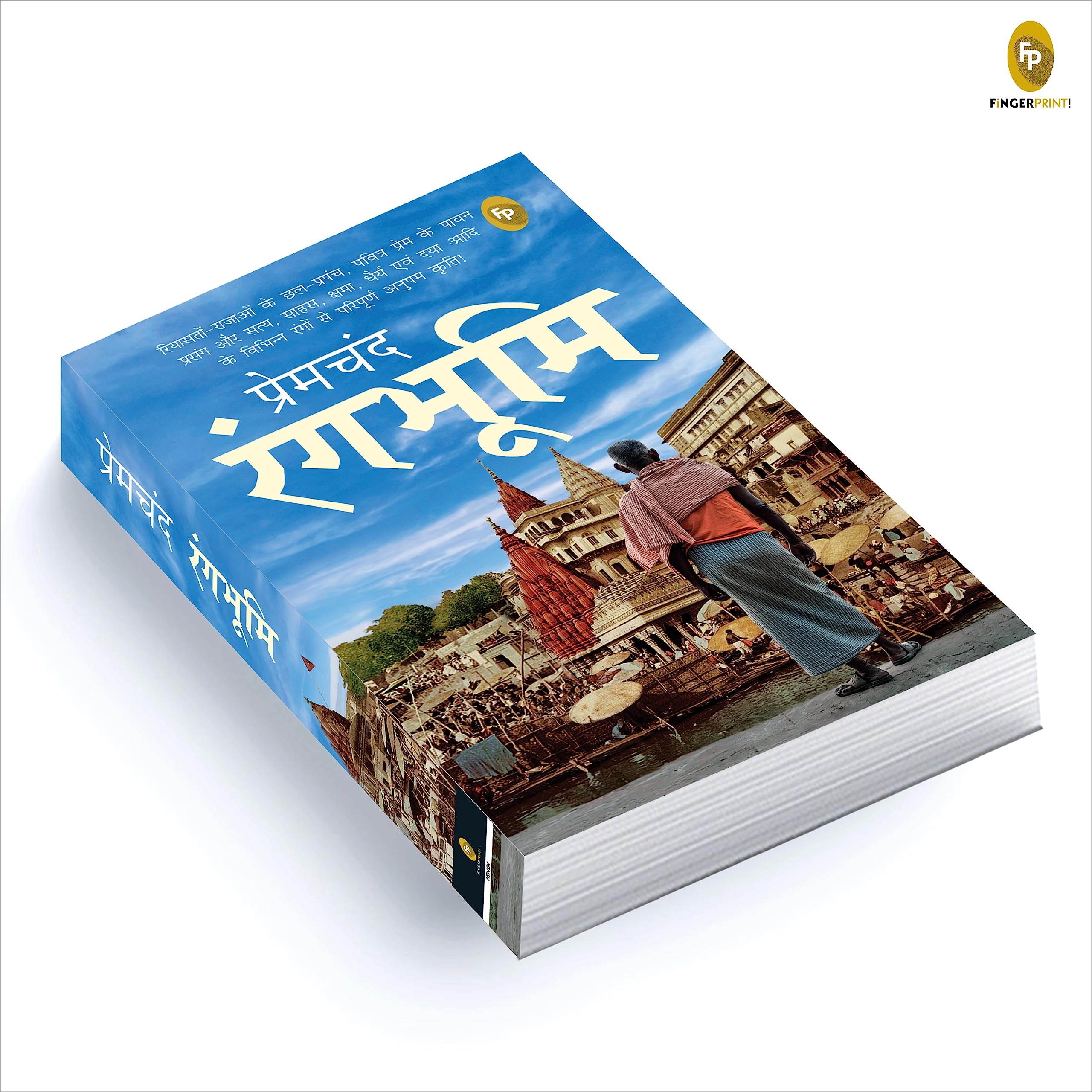 Rangbhoomi (Hindi)