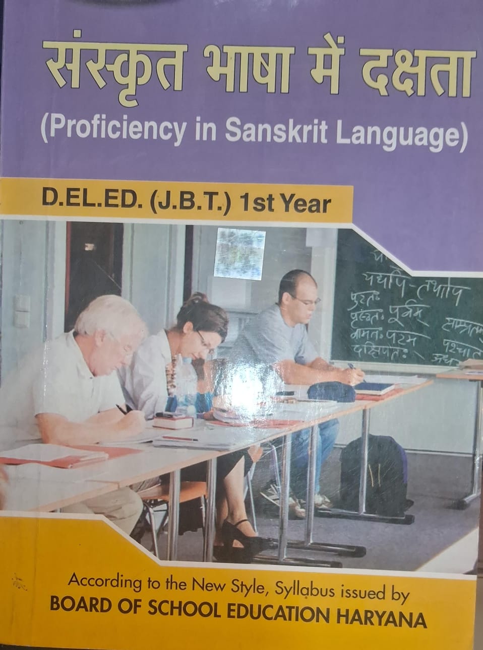 Sanskrit Bhasha Main Dakshata