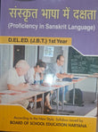 Sanskrit Bhasha Main Dakshata