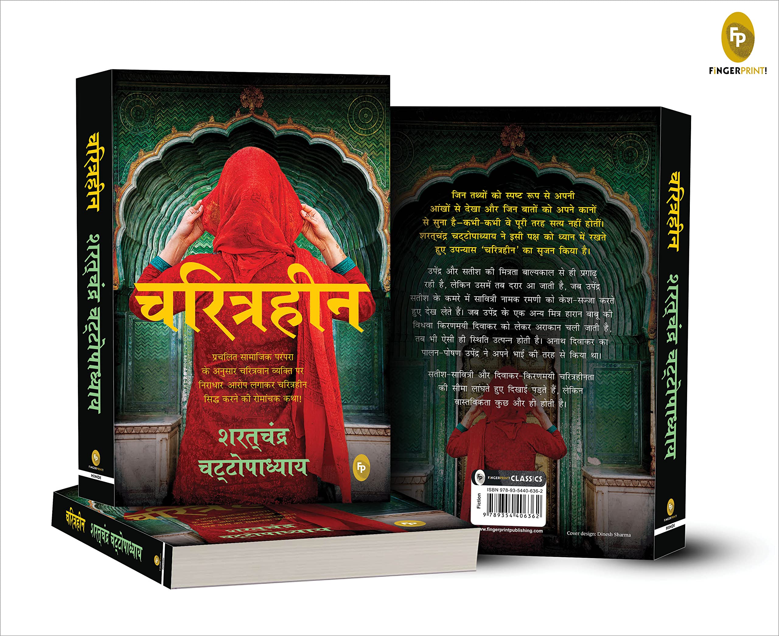 Charitraheen (Hindi)