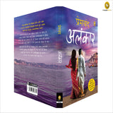 Alankar (Hindi)