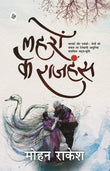 Lahron Ke Rajhans