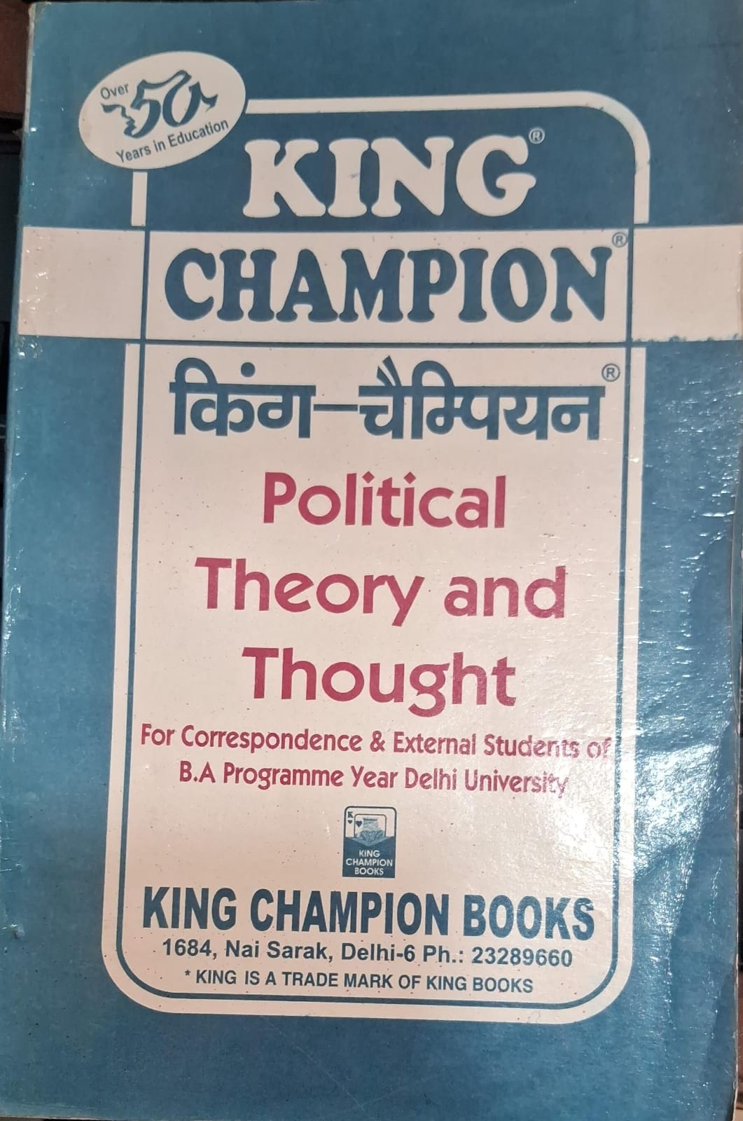 King Champion Political Theory and Thought