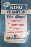 King Champion Political Theory and Thought