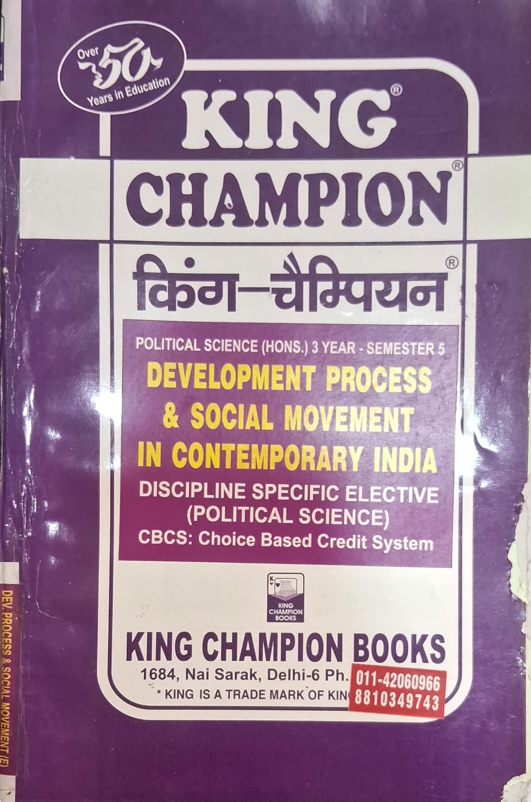 King Champion Development Process & Social Movement in Contemporary India