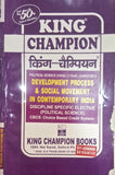 King Champion Development Process & Social Movement in Contemporary India