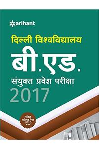 BIHAR B.ED. SANYUKT PRAVESH PARIKSHA CET B.ED. 2021 20 PRACTICE SETS