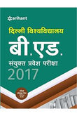 BIHAR B.ED. SANYUKT PRAVESH PARIKSHA CET B.ED. 2021 20 PRACTICE SETS