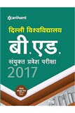 BIHAR B.ED. SANYUKT PRAVESH PARIKSHA CET B.ED. 2021 20 PRACTICE SETS