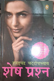 Shesh Prashna (Hindi)