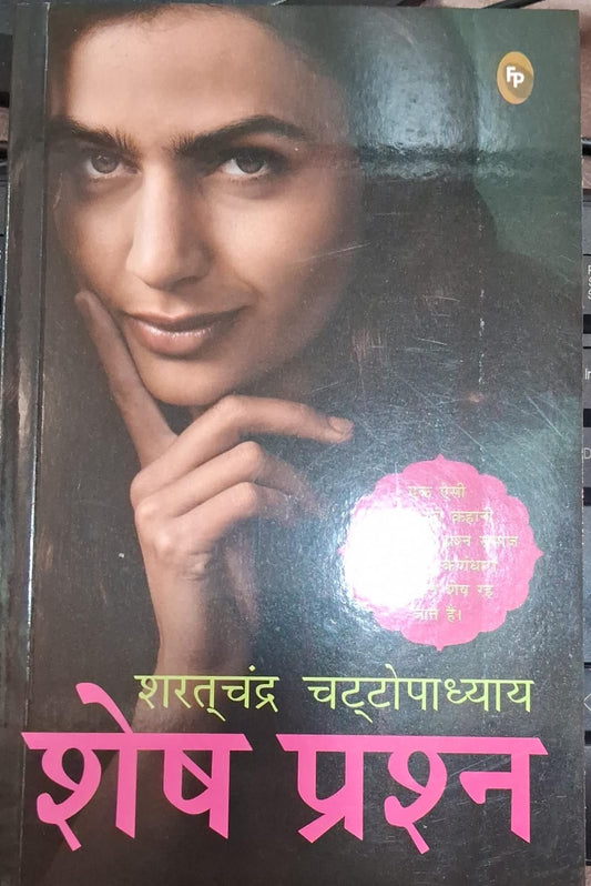 Shesh Prashna (Hindi)