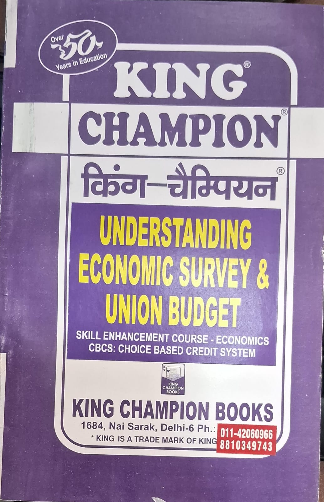 King Champion Understanding Economic Survey & Union Budget