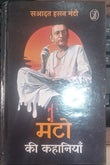 Manto ki kahaniya