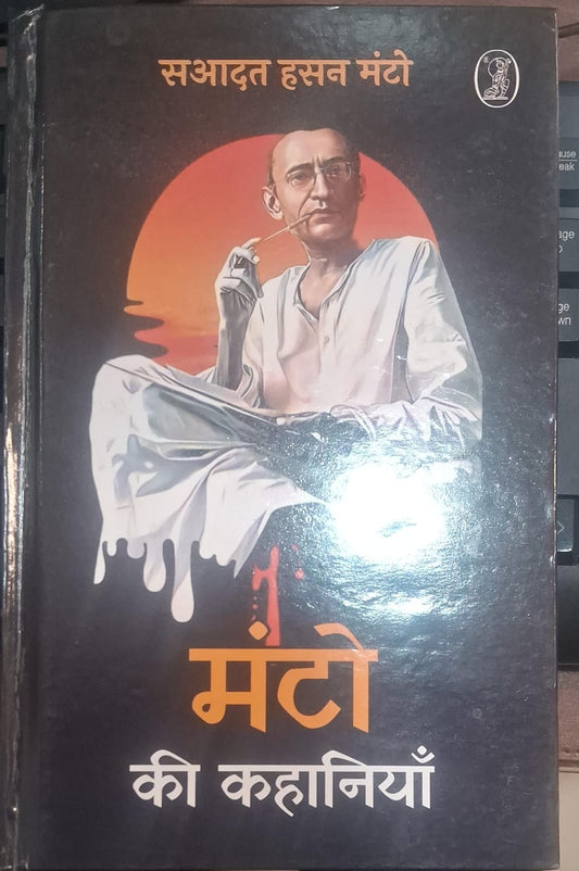 Manto ki kahaniya