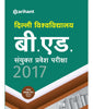 Delhi Vishwavidyalaya B.Ed. Sanyukt Pravesh Pariksha 2017  (Hindi, Paperback, Arihant Experts)