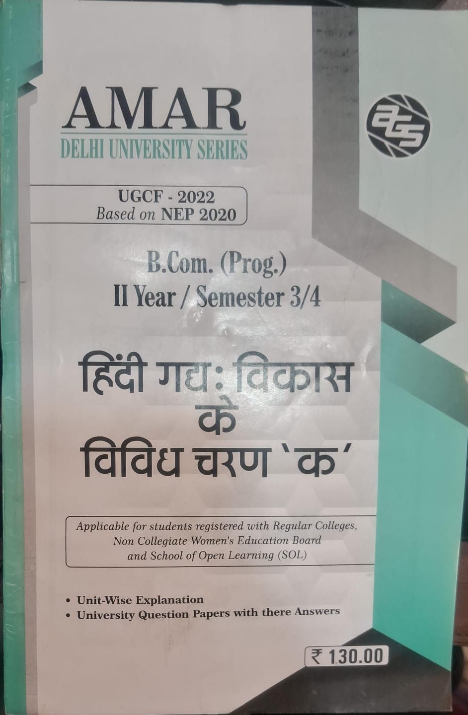 Amar B.Com.(Prog.) II Year/ Semester 3/4 Hindi Gadh ka