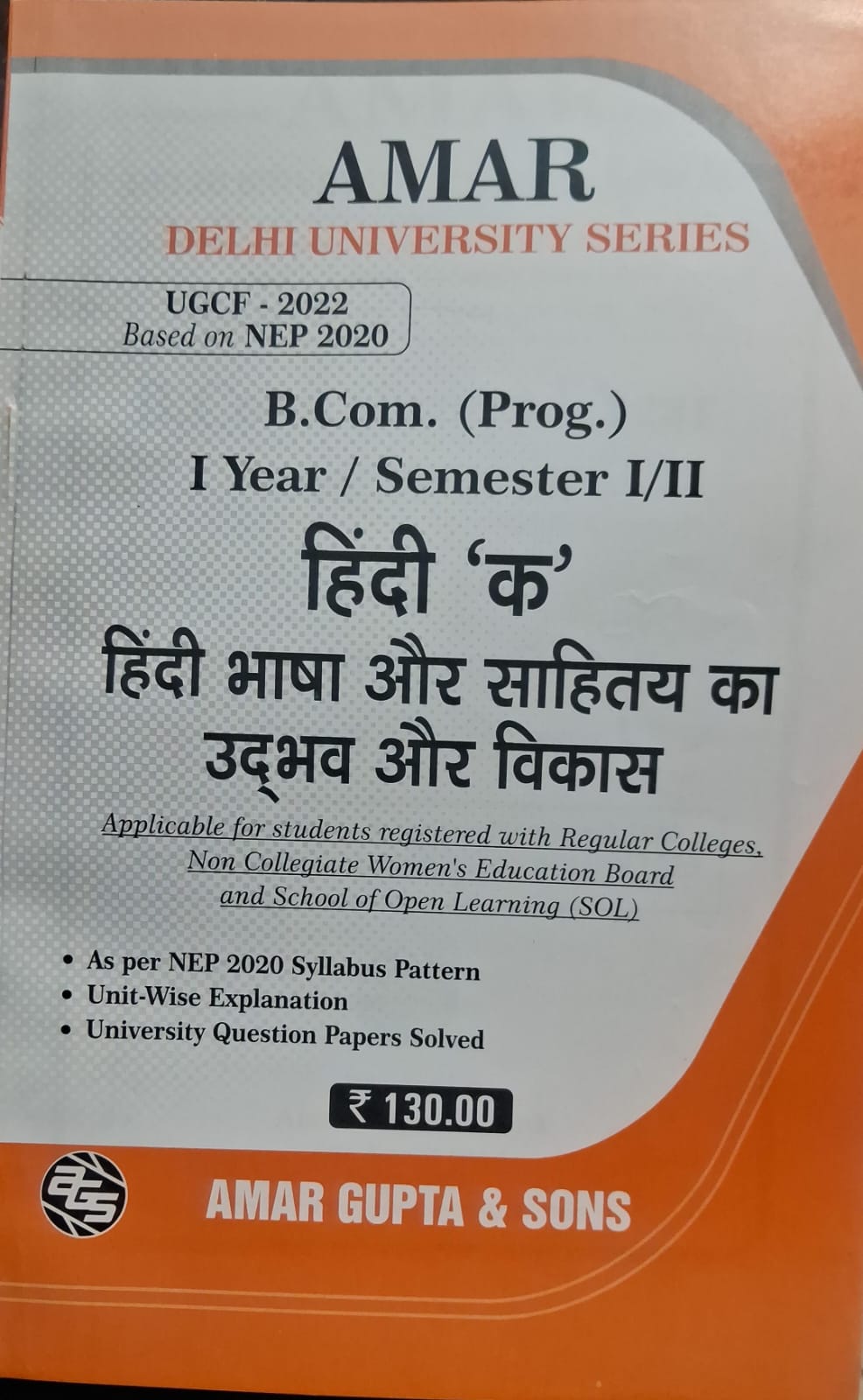 Amar Hindi Ka i year sem 1/II