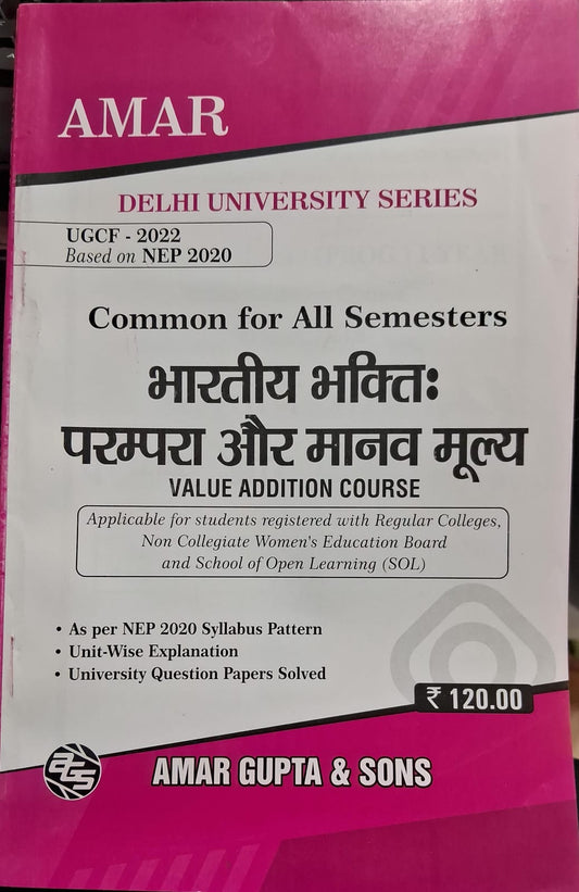 Common for all Semester Bhartiya Bhakti Parampara Aur Manav Mulya