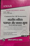 Common for all Semester Bhartiya Bhakti Parampara Aur Manav Mulya
