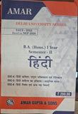 B.A.(Hons.) I Year Semester-II Hindi