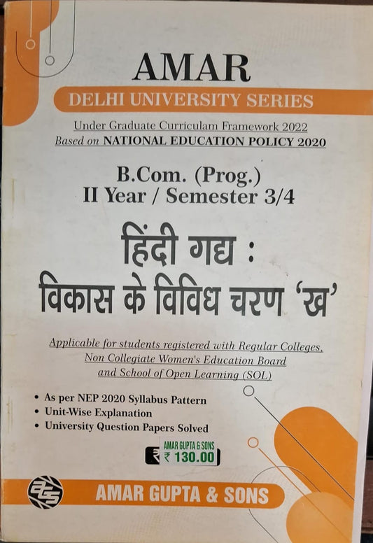 B.Com.(Prog). II Year /Semester 3/4