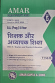 B.A.(Prog.) III Year Shishak aur Adhyapak Shiksha