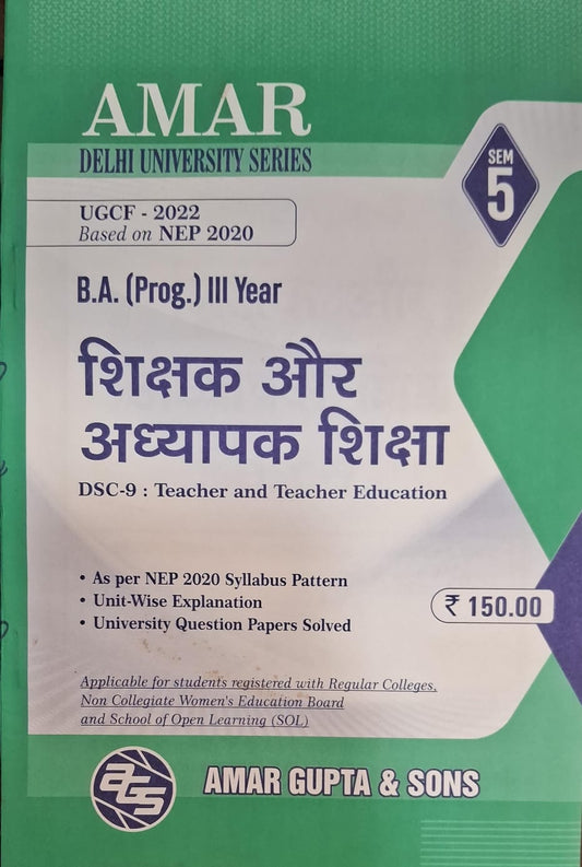 B.A.(Prog.) III Year Shishak aur Adhyapak Shiksha