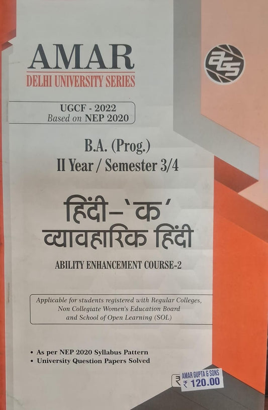 ba prog hindi