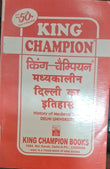 King Champion History of Medieval Delhi Delhi University