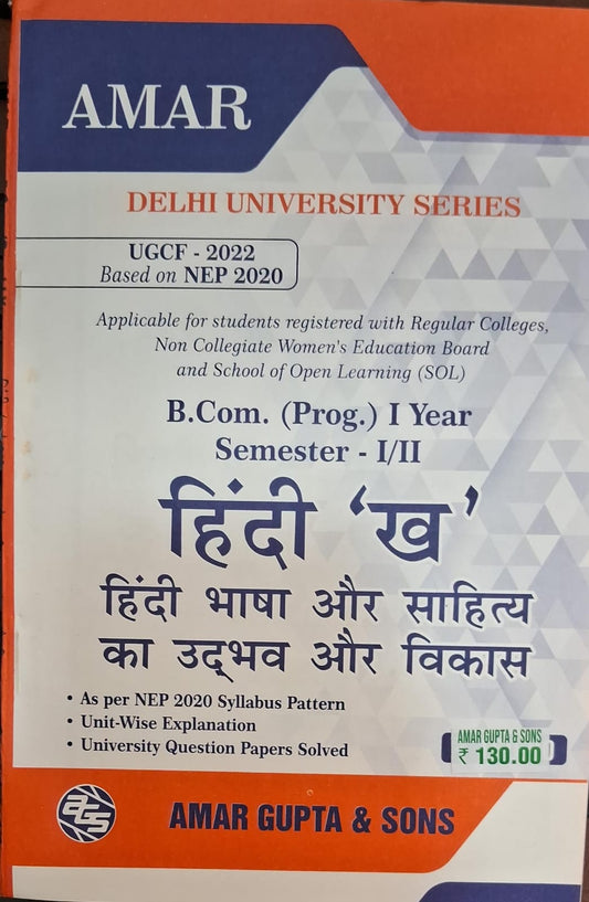 B.com. (Prog.) I Year Semester 1/II
