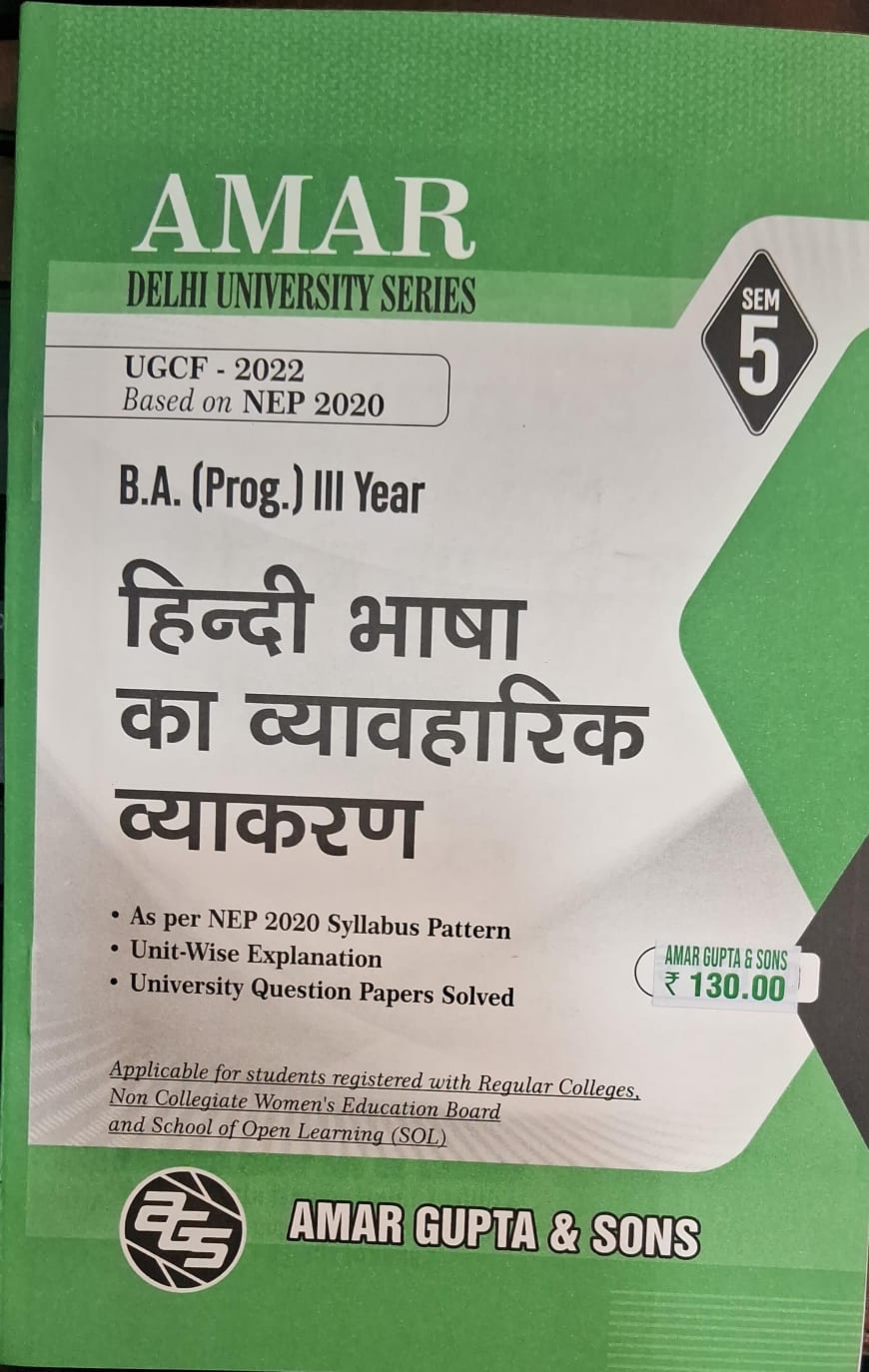 B.A.(Prog.) III Year Hindi Bhasha Sem 5