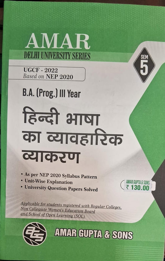 B.A.(Prog.) III Year Hindi Bhasha Sem 5